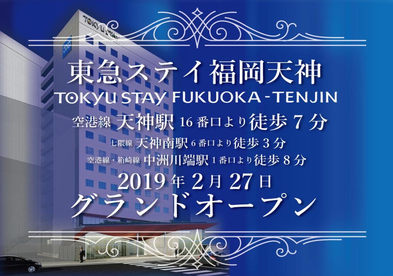 Tokyu Stay Fukuoka Tenjin Dış mekan fotoğraf